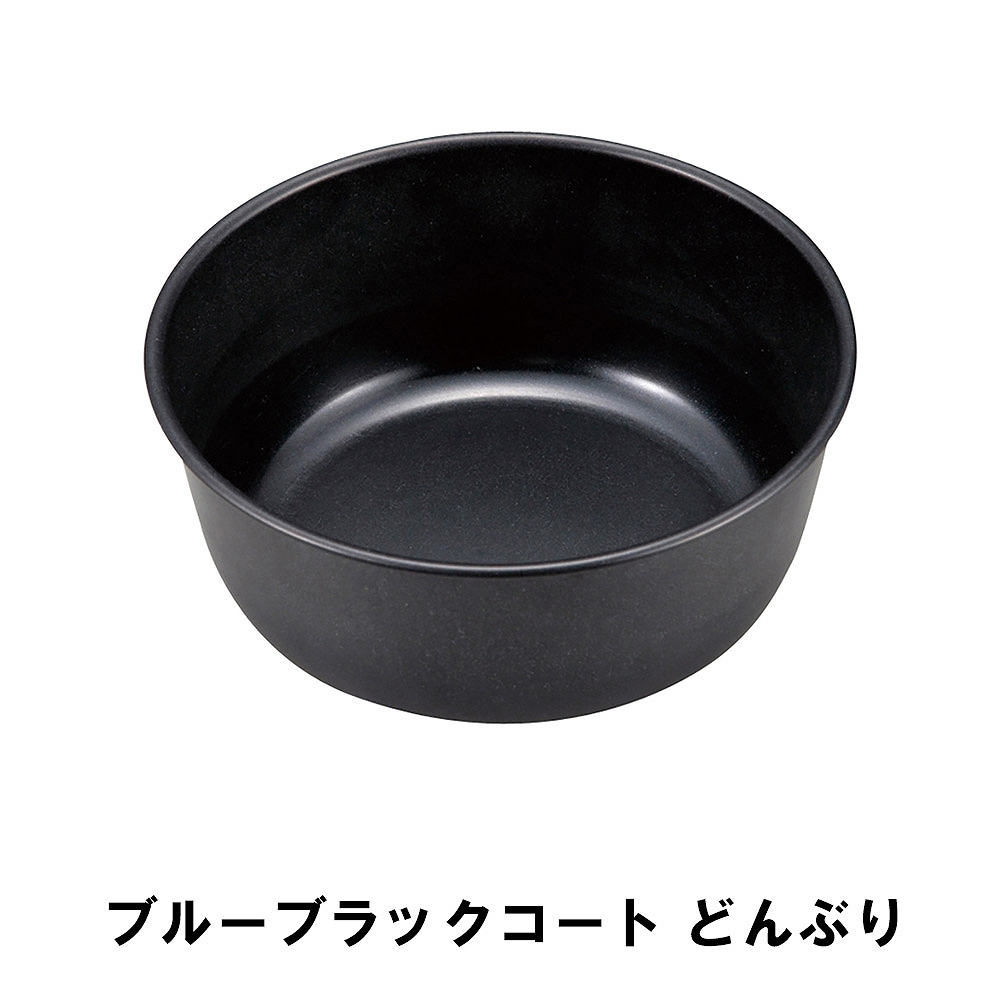 値下げ どんぶり 丼 ボウル おしゃれ BBQ用 食器 径12.8 高さ5 軽量 日本製 シンプル フッ素加工 丸型 丼ぶり アウトドア お手入れ簡単