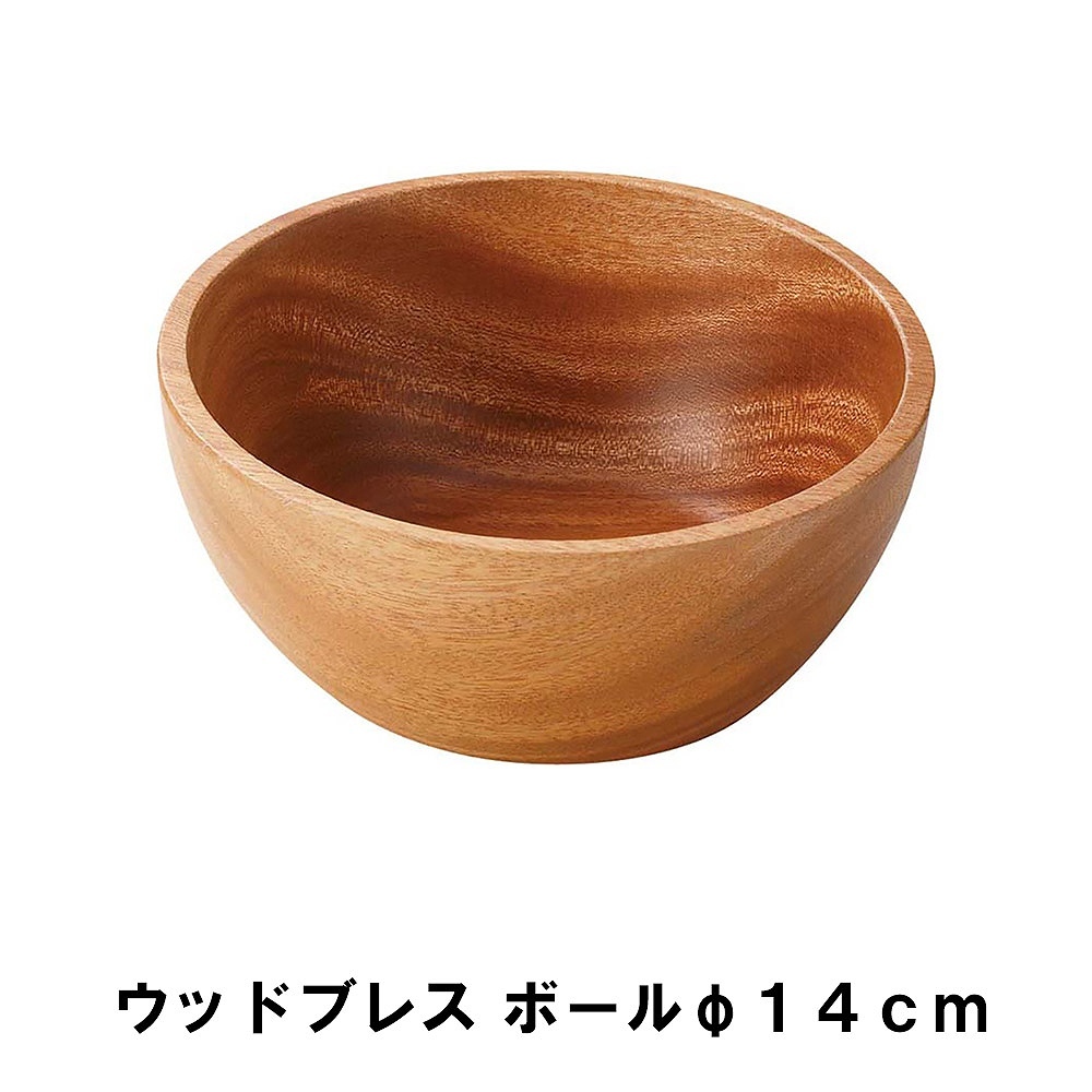 値下げ ボウル 木製 14cm キャンプ 食器 おしゃれ 径14 高さ6 天然木 アウトドア BBQ用 ボール シンプル ナチュラル ウッド 高級感