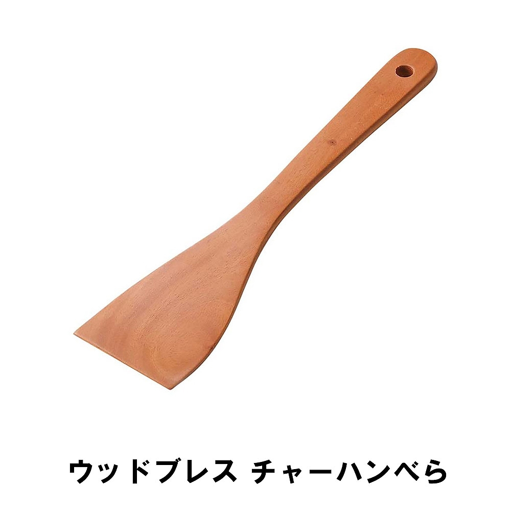 値下げ ヘラ 木製 ターナー へら 木べら おしゃれ 幅6.5 全長30 天然木 チャーハン 炒飯 料理 調理 アウトドア BBQ シンプル ナチュラル