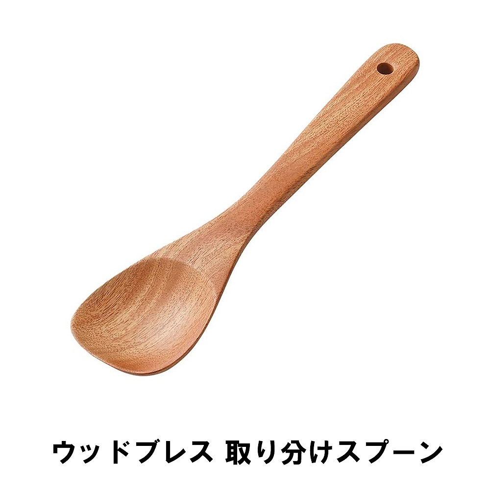 値下げ 取り分け スプーン 木製 とりわけスプーン 取り分け用 おしゃれ 幅6.5 全長30 天然木 アウトドア BBQ用 シンプル ナチュラル