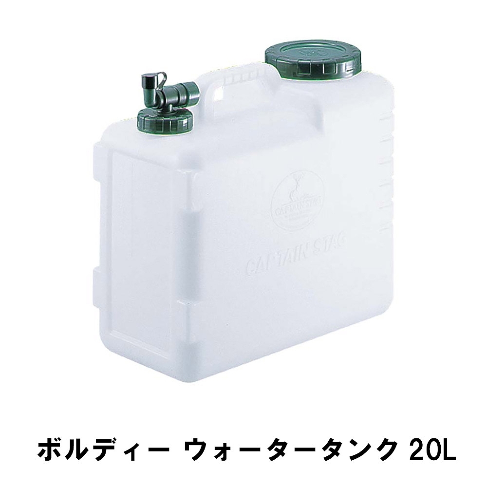 値下げ  ウォータータンク 20L ポリタンク 蛇口コック 幅39.5 奥行19 高さ36 コック付き 水 タンク 便利 防災 グッズ アウトドア