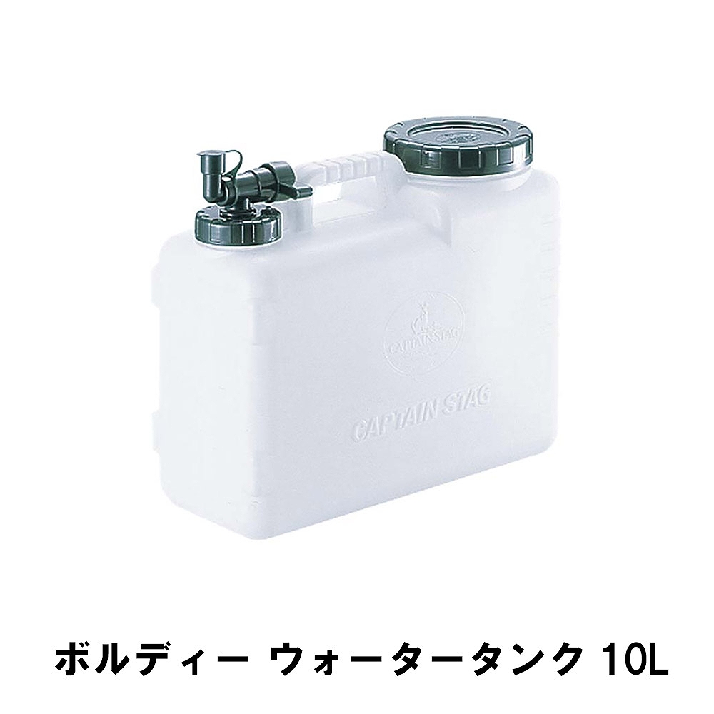 値下げ  ウォータータンク 10L ポリタンク 蛇口コック 幅35.5 奥行14.5 高さ29.5 コック付き 水 タンク 便利 防災 グッズ アウトドア