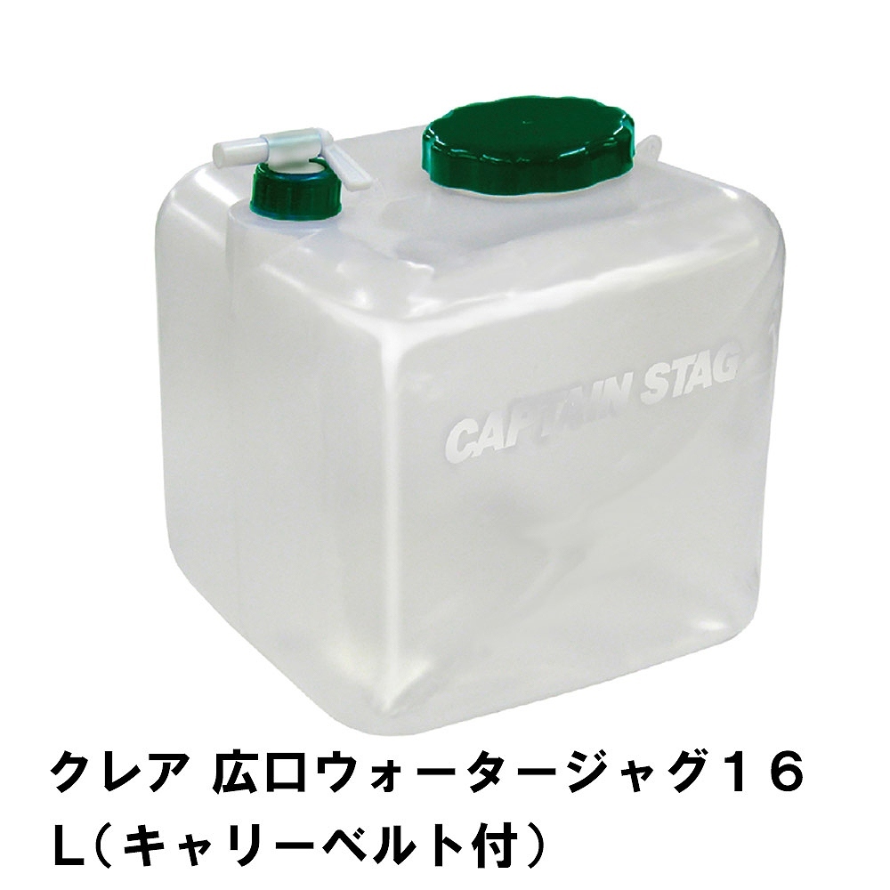 値下げ ウォータータンク 16L 広口 ポリタンク 蛇口コック 幅26 奥行26 高さ29 持ち運び 便利 肩掛け キャリーベルト付き コック付き 水