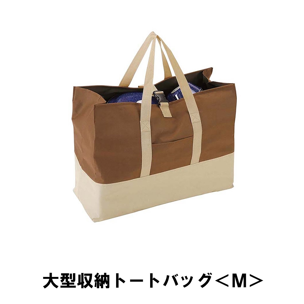 値下げ キャンプ バッグ 収納 大型 75L 大容量 幅60 奥行25 高さ50 丈夫 トートバッグ 持ち運び 便利 アウトドア 旅行 BBQ おしゃれ