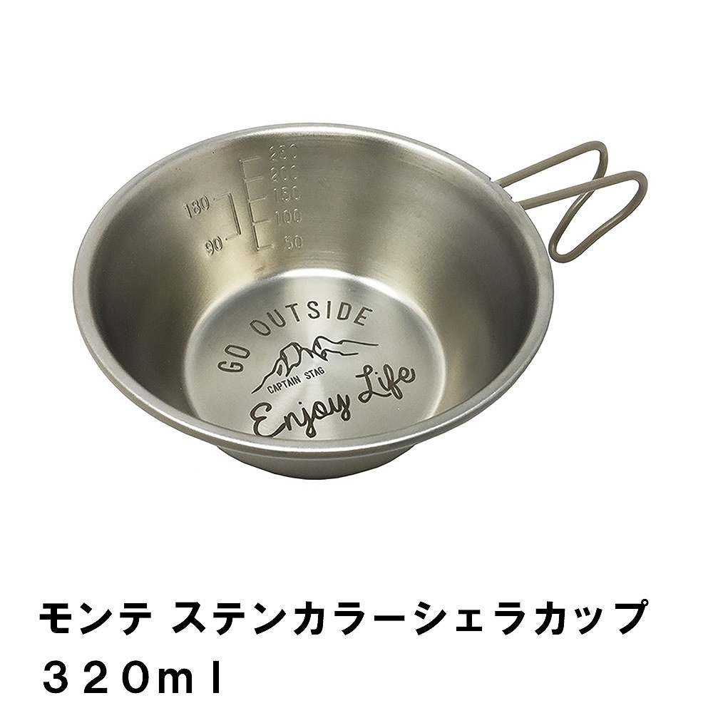 値下げ シェラカップ アウトドア カップ 直火 320ml 外径12 高さ4.5 ステンレス製 日本製 目盛付き 計量カップ 食器 BBQ キャンプ マグ