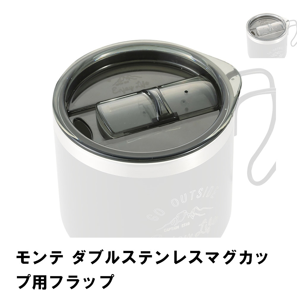 値下げ マグカップ 蓋 スライド式 ダブルステンレスマグカップ 専用 フタ 幅9.3 奥行8.7 高さ1.9 シリコーンゴム ふた アウトドア BBQ
