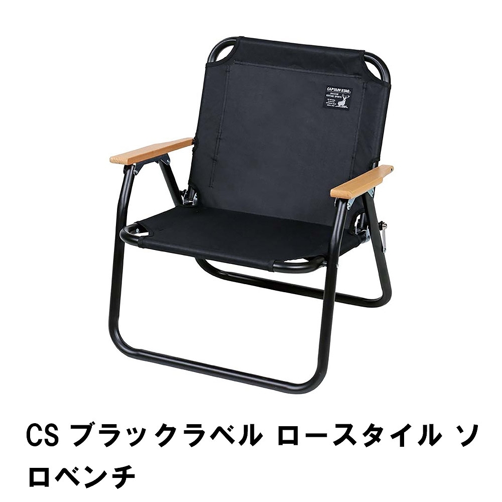 値下げ アウトドア チェア 折りたたみ 1人用 ベンチ コンパクト 幅50 奥行39 高さ56 アルミ 肘付き 椅子 おしゃれ ロースタイル 焚き火
