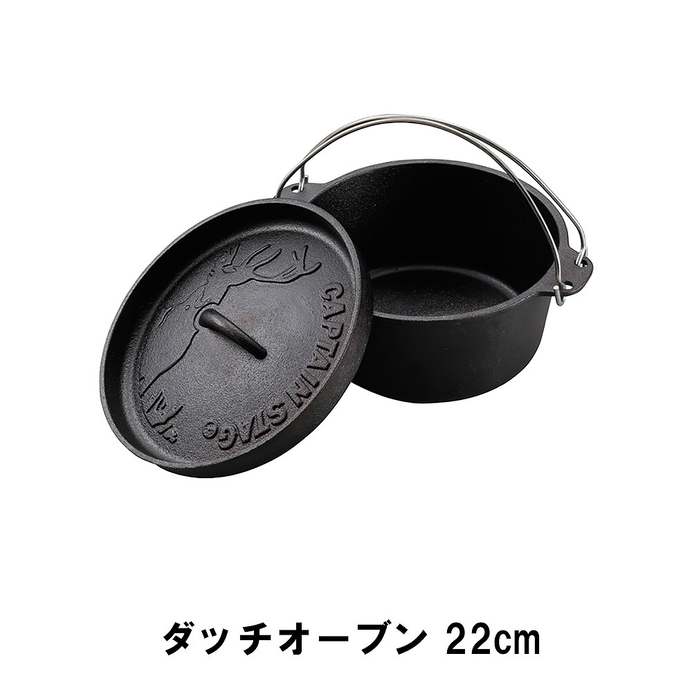 値下げ 両手鍋 22cm 鋳鉄 ガス IH ダッチオーブン 幅27 奥行22.5 高さ13 おしゃれ 鍋 BBQ アウトドア 調理 料理 便利 持ち手付 キャンプ