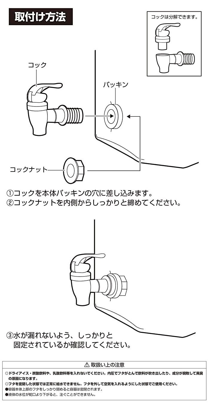 ジャグ ウォータージャグ 6L ガラス 蛇口コック付き 幅17.5 奥行