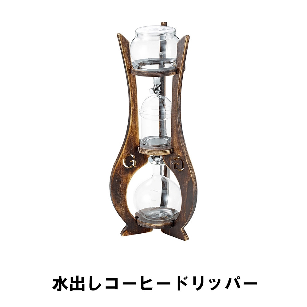 値下げ コーヒー ドリッパー 水出し 2〜4杯 幅23 奥行20 高さ52.5 ドリップ 耐熱ガラス 天然木 スタンド 本格的 おしゃれ 珈琲 キャンプ