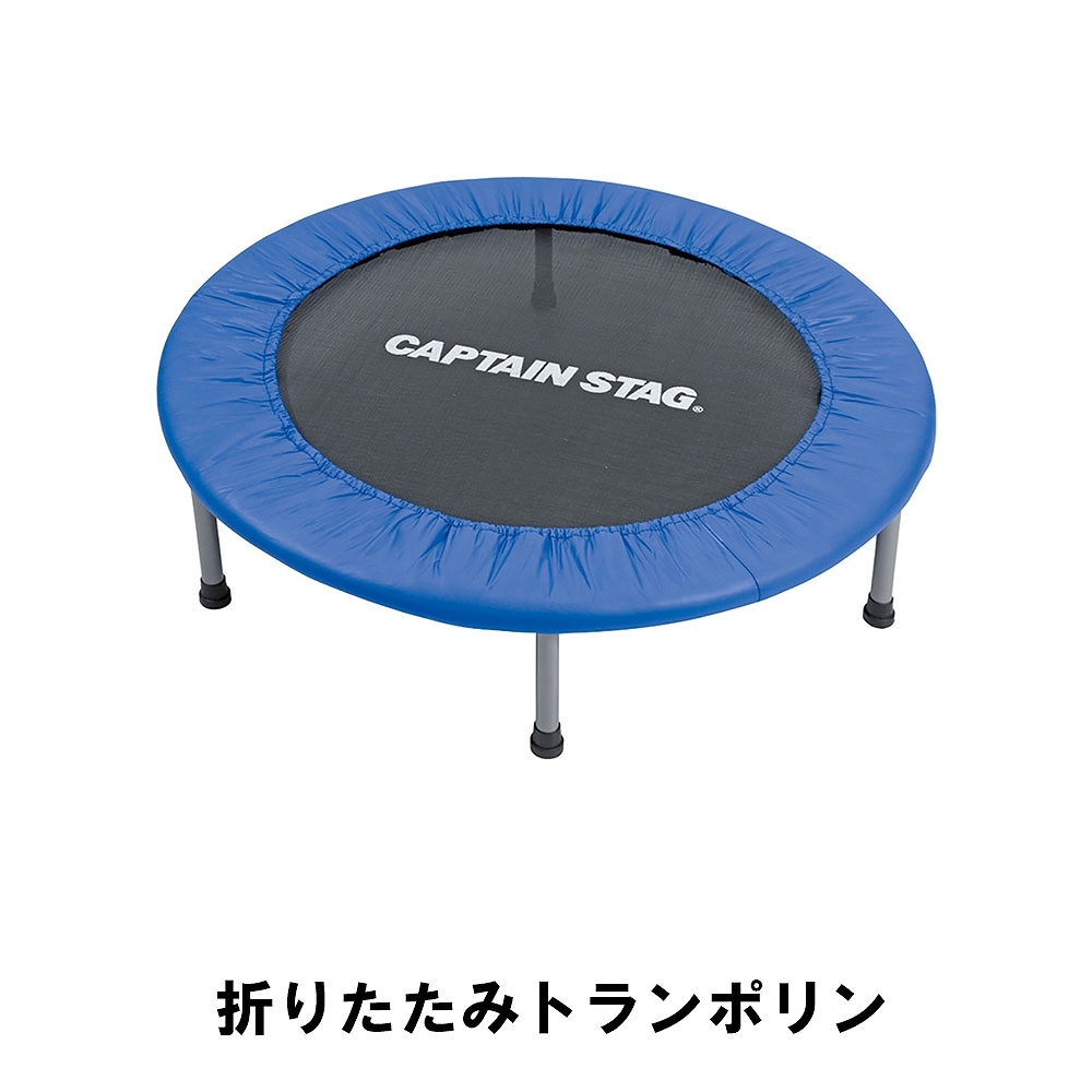 値下げ トランポリン 子供 折りたたみ ベルト式 外径92 高さ25 耐荷重80kg 収納袋付き 大人 室内 屋外 運動 遊ぶ キッズ スポーツトイ