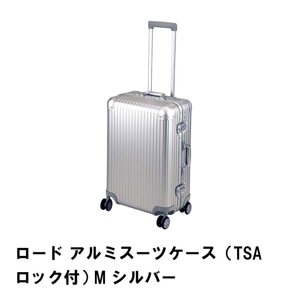 リモワ サンバ スーツケース シルバー 2輪M 63L 専用ハンガー&鍵付属-
