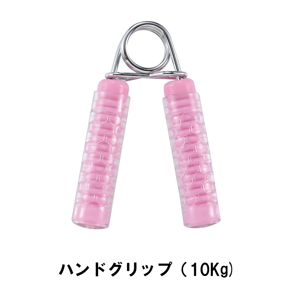 値下げ ハンドグリップ 10Kg ピンク