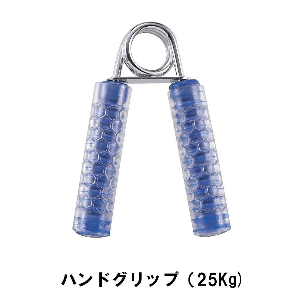 値下げ ハンドグリップ 25Kg ブルー
