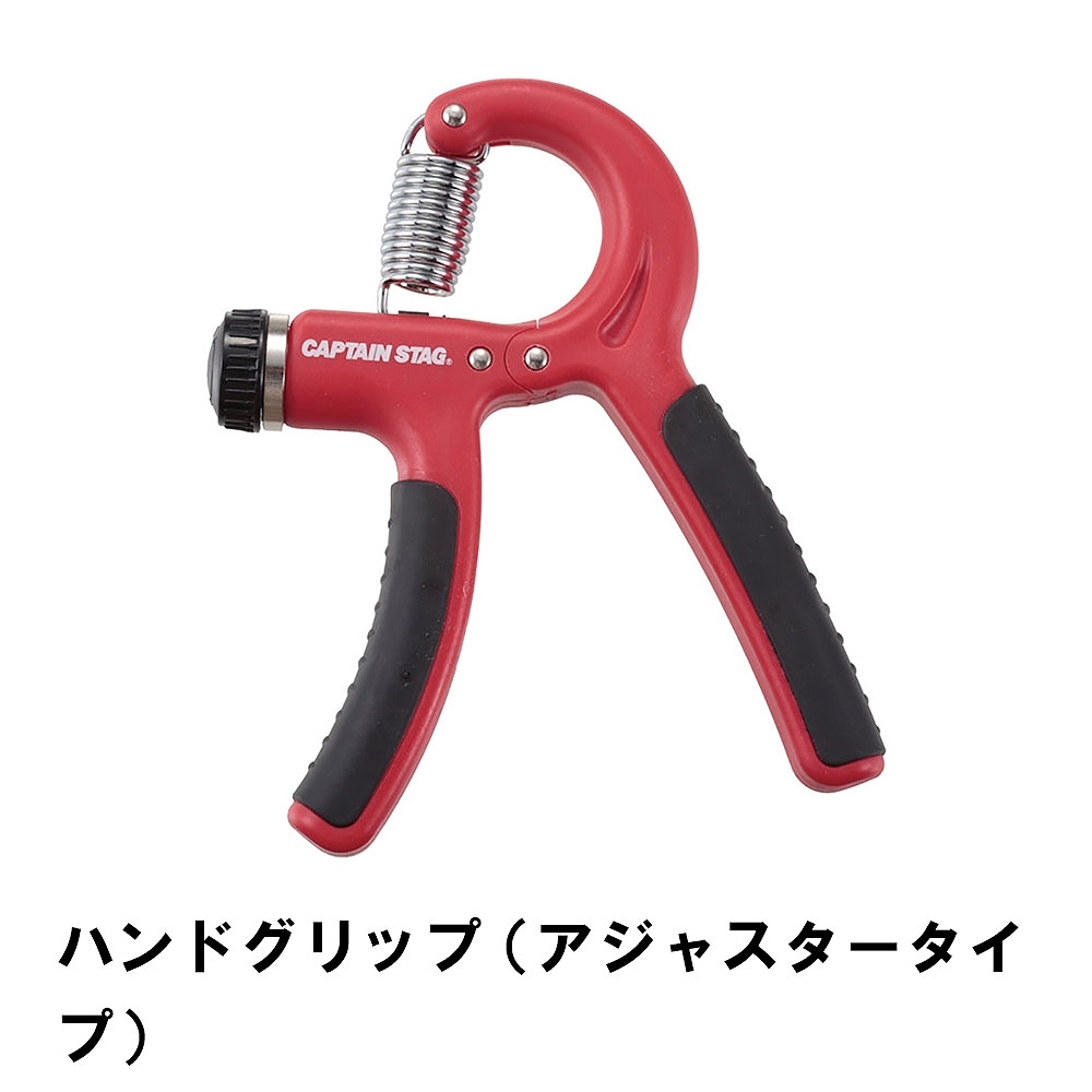 値下げ ハンドグリップ アジャスタータイプ