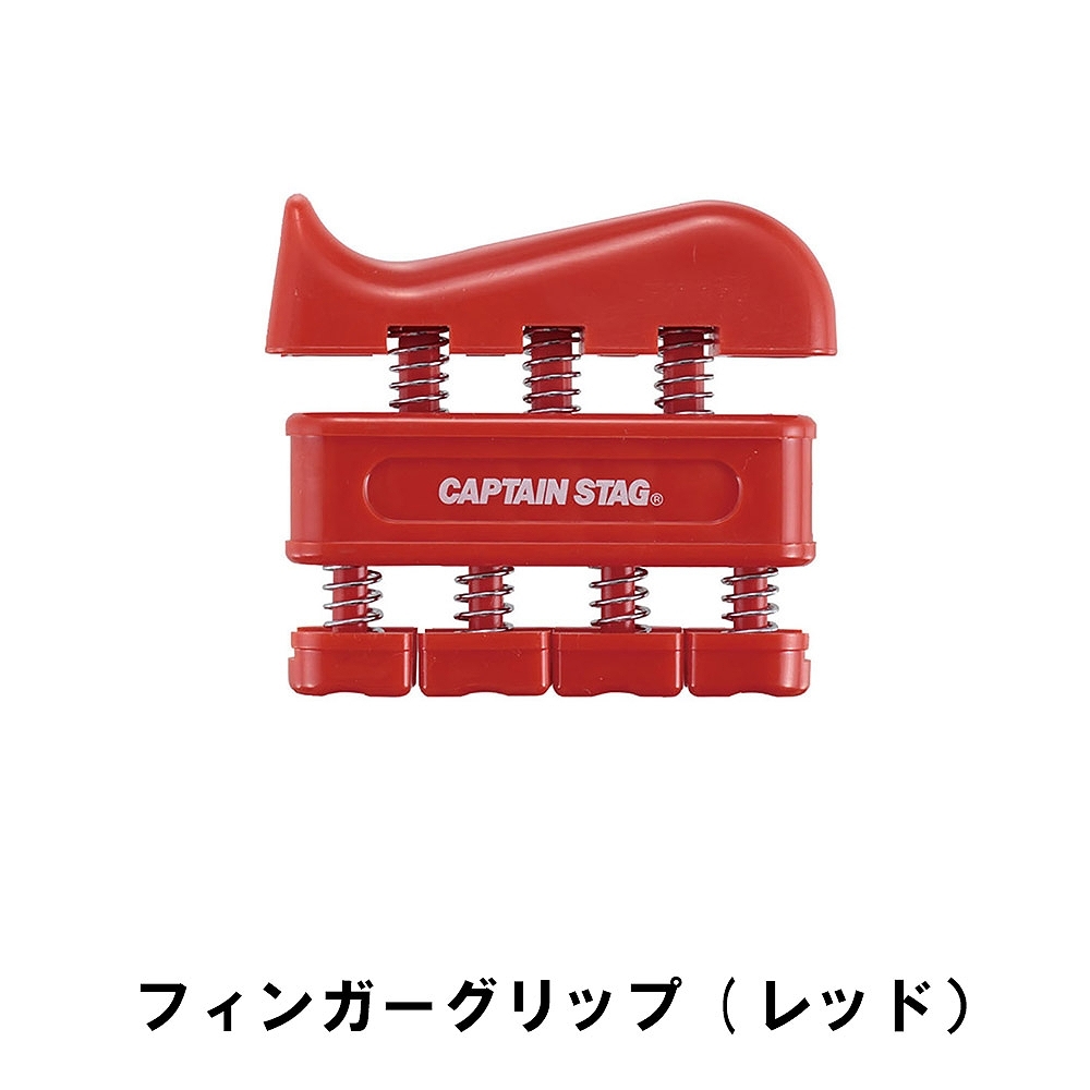 値下げ フィンガーグリップ レッド