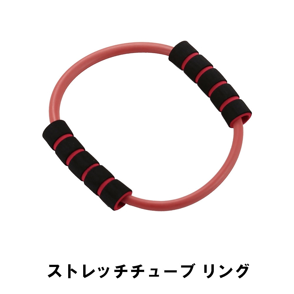 値下げ ストレッチチューブ リング