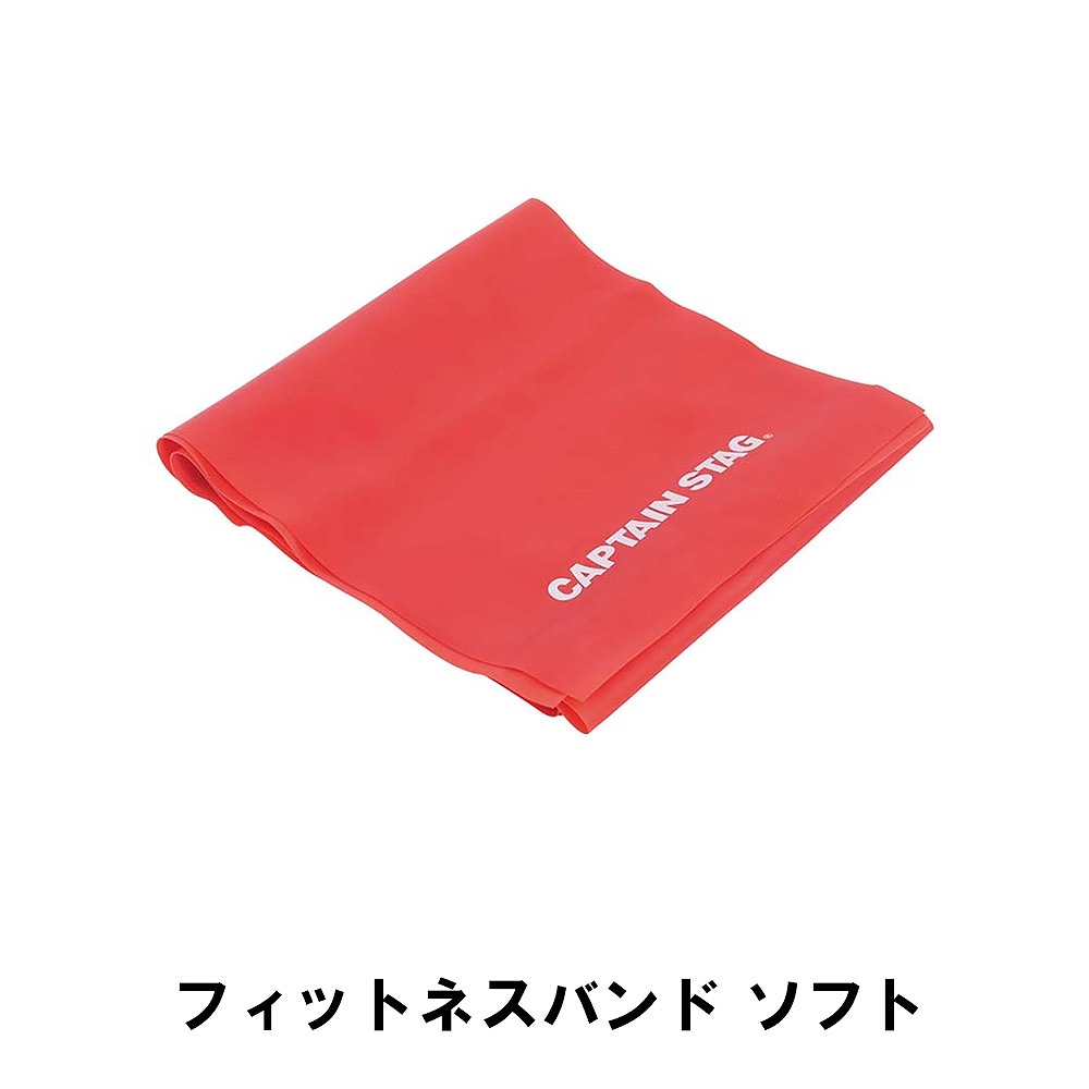 値下げ フィットネスバンド ソフト