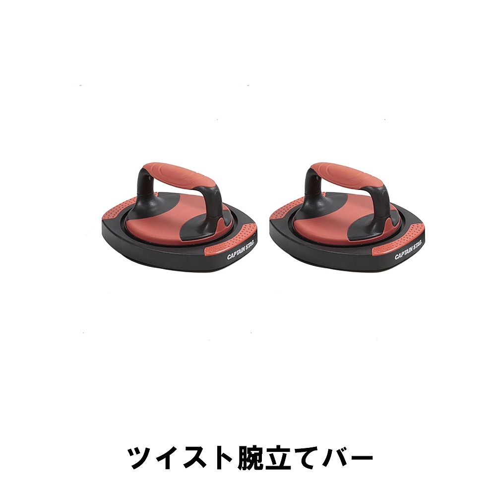 値下げ ツイスト腕立てバー