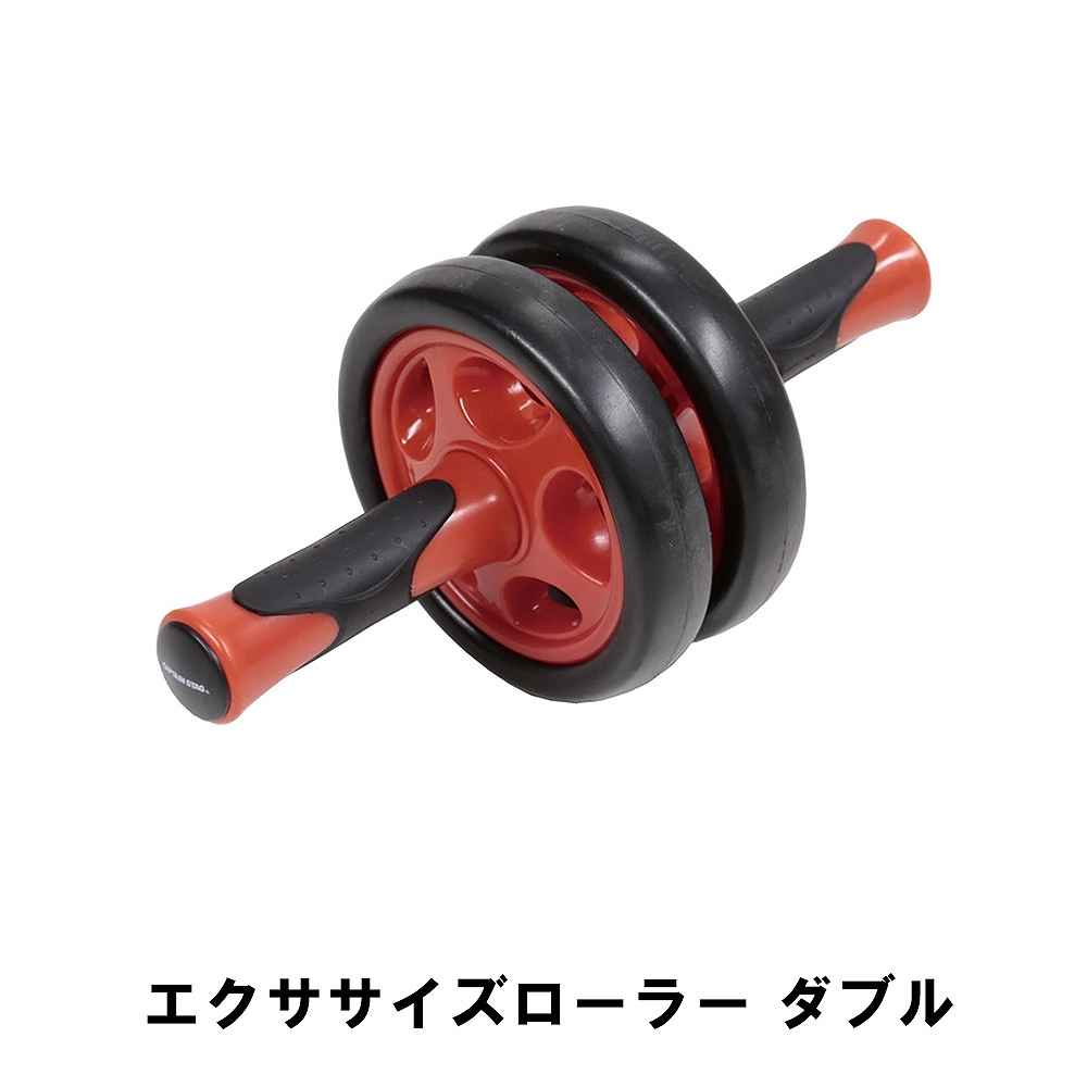 値下げ エクササイズローラー ダブル