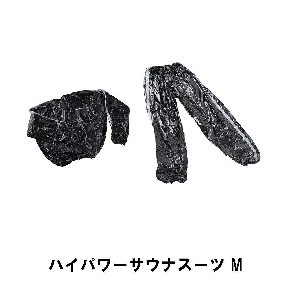 値下げ ハイパワーサウナスーツ M