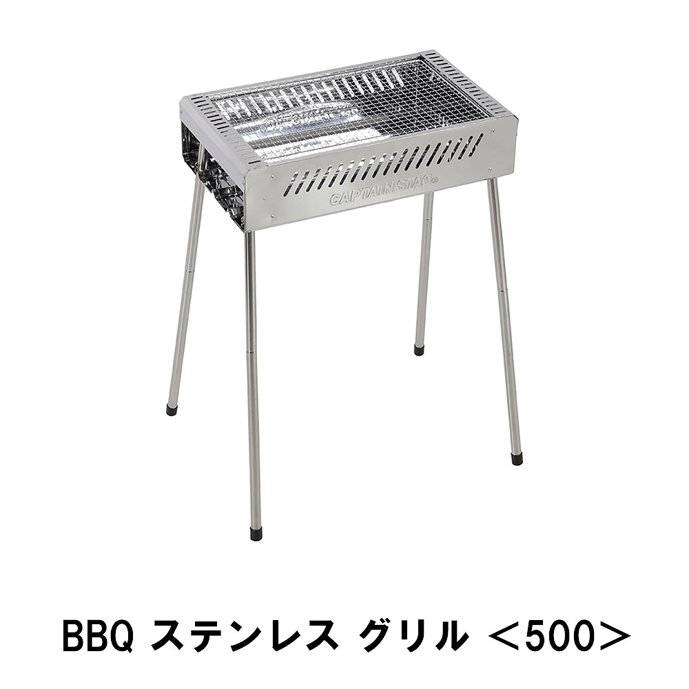 人気の贈り物が キャプテンスタッグ グレービー バーベキューアミ 450 