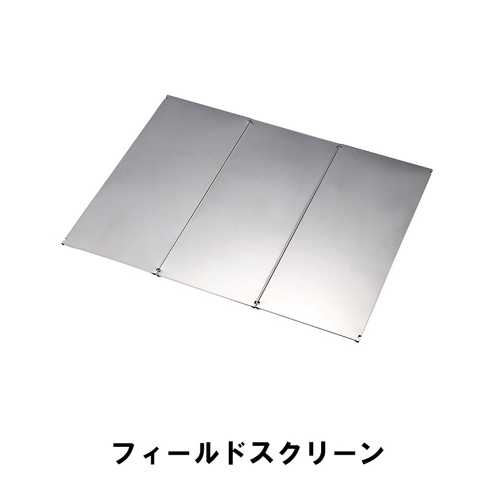 値下げ フィールドスクリーン