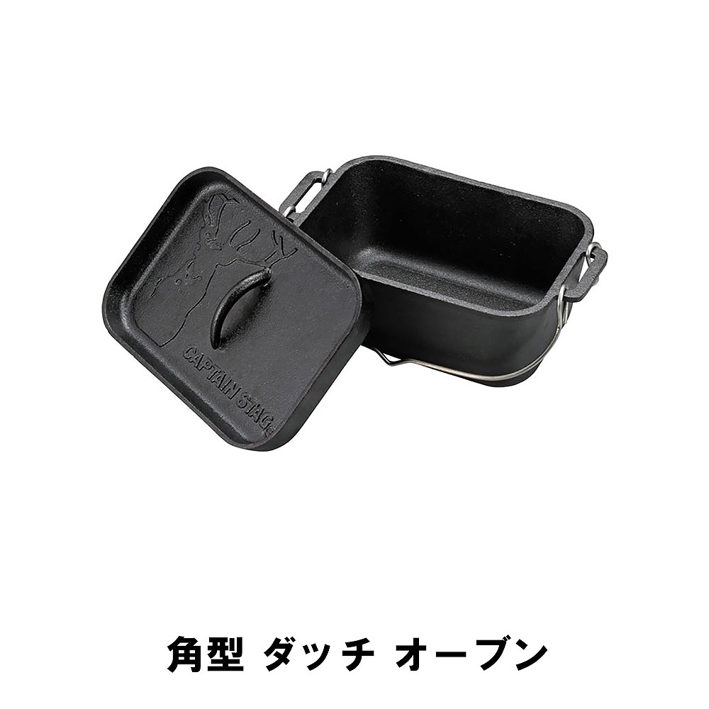 値下げ 角型 ダッチ オーブン