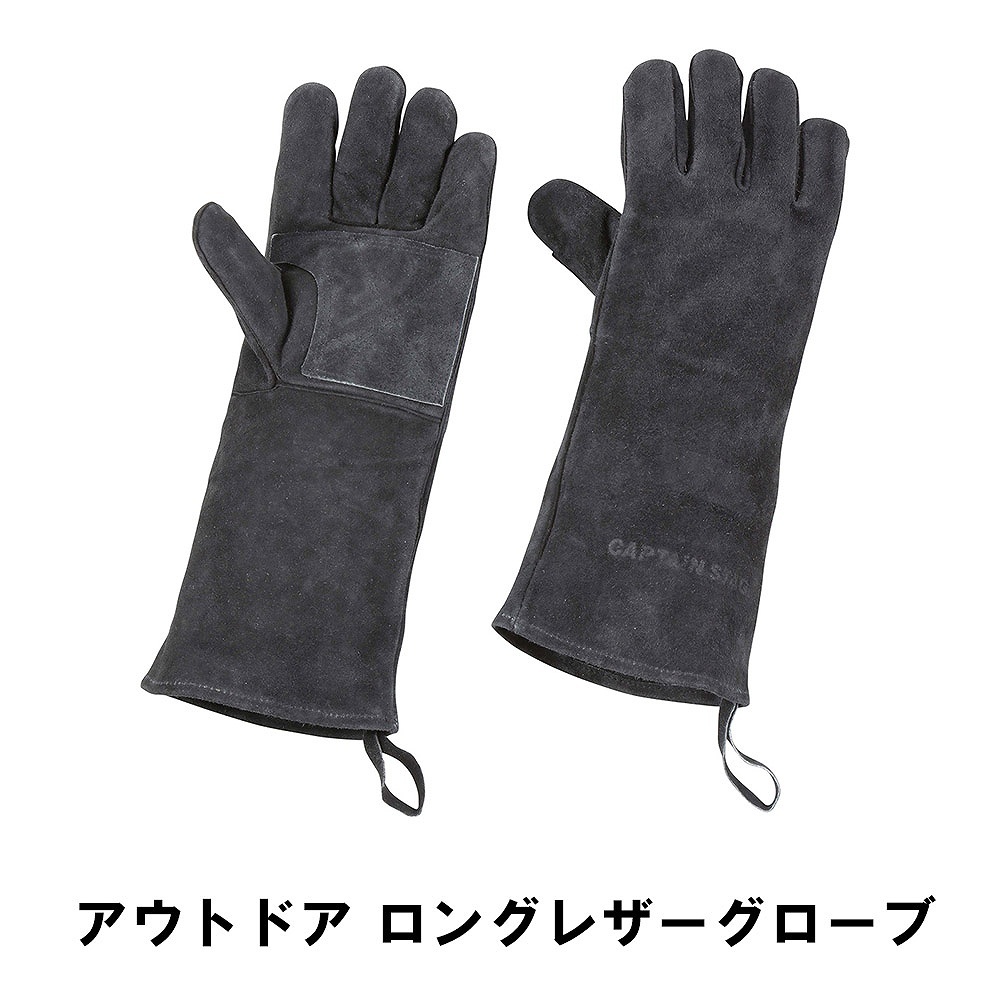 値下げ アウトドア ロングレザーグローブ ブラック