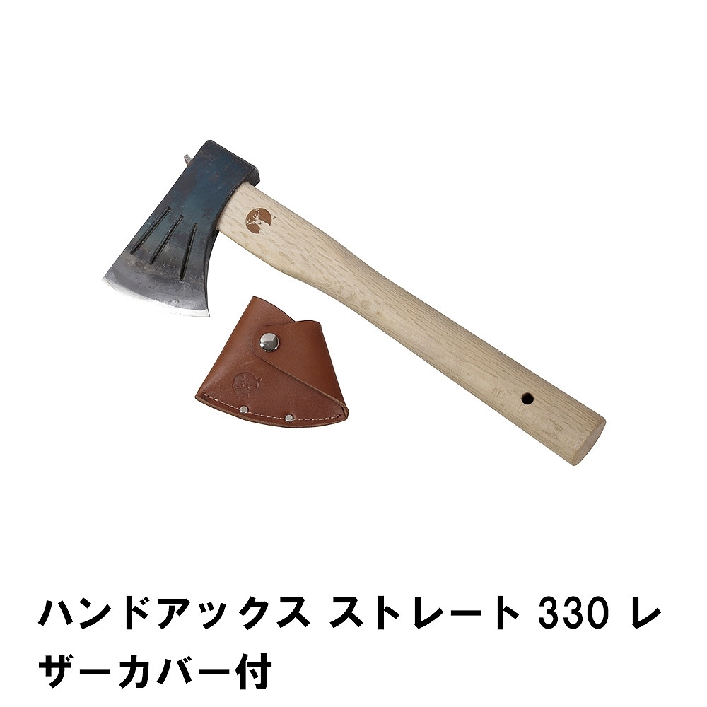 値下げ ハンドアックス ストレート330 レザーカバー付