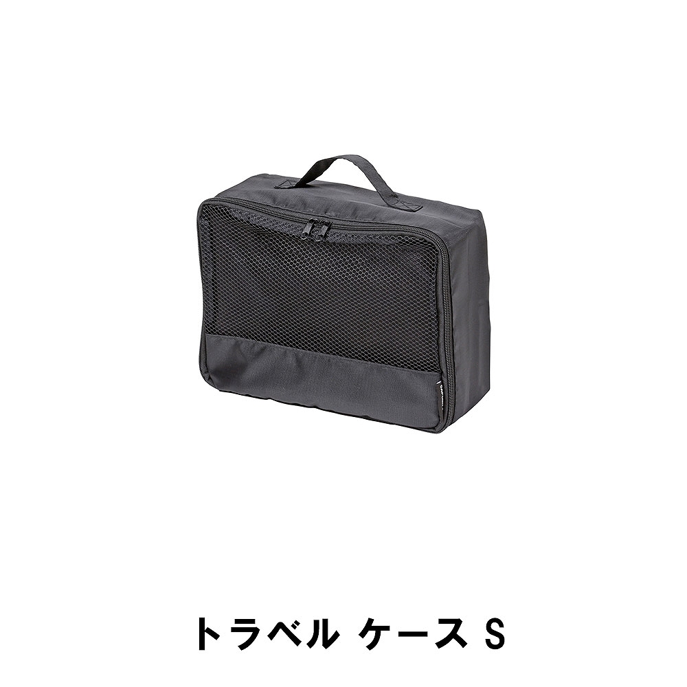 値下げ トラベル ケース S