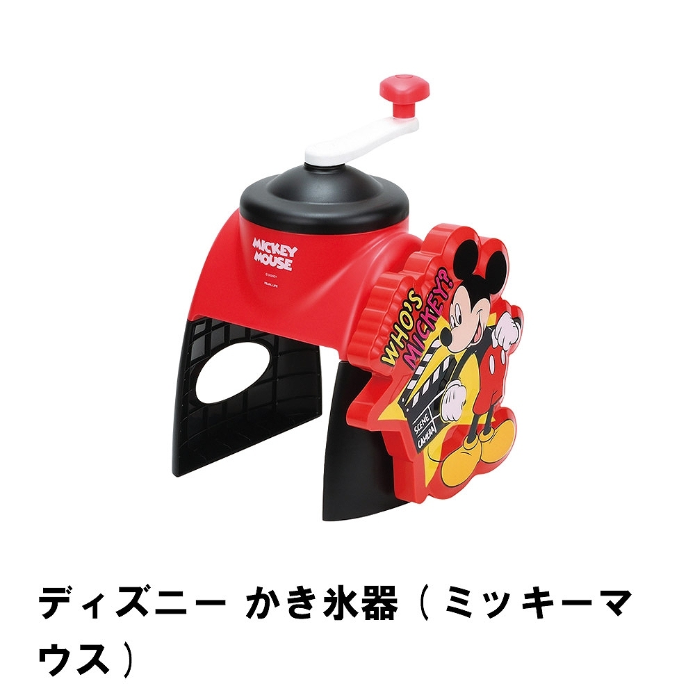 ディズニー かき氷器 ミッキーマウス Sjvgxnwck4 キッチン 日用品 文具 Www Sprintmart Com