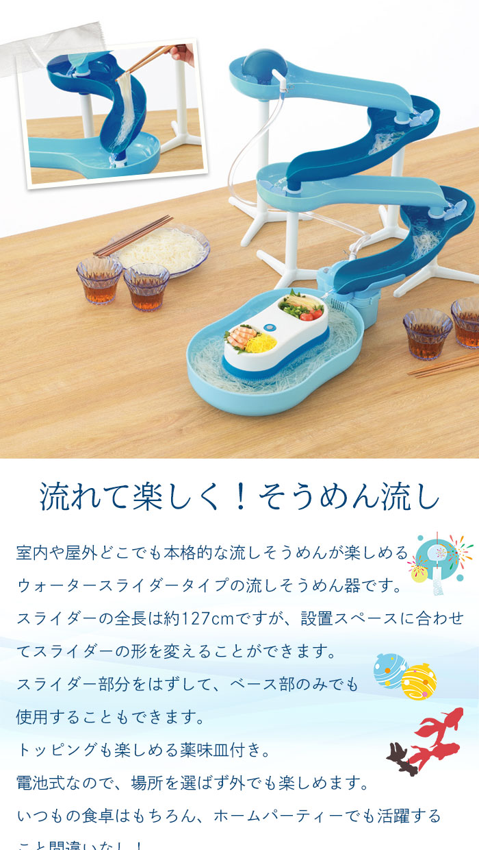 そうめん流し 流しそうめん 機械 流しそうめん器 電池式 スライダー 幅165×奥行24.5×高さ43cm 流しそうめん機 そうめん流し器 そうめん流し機 素麺 そうめん | ブランド登録なし | 01