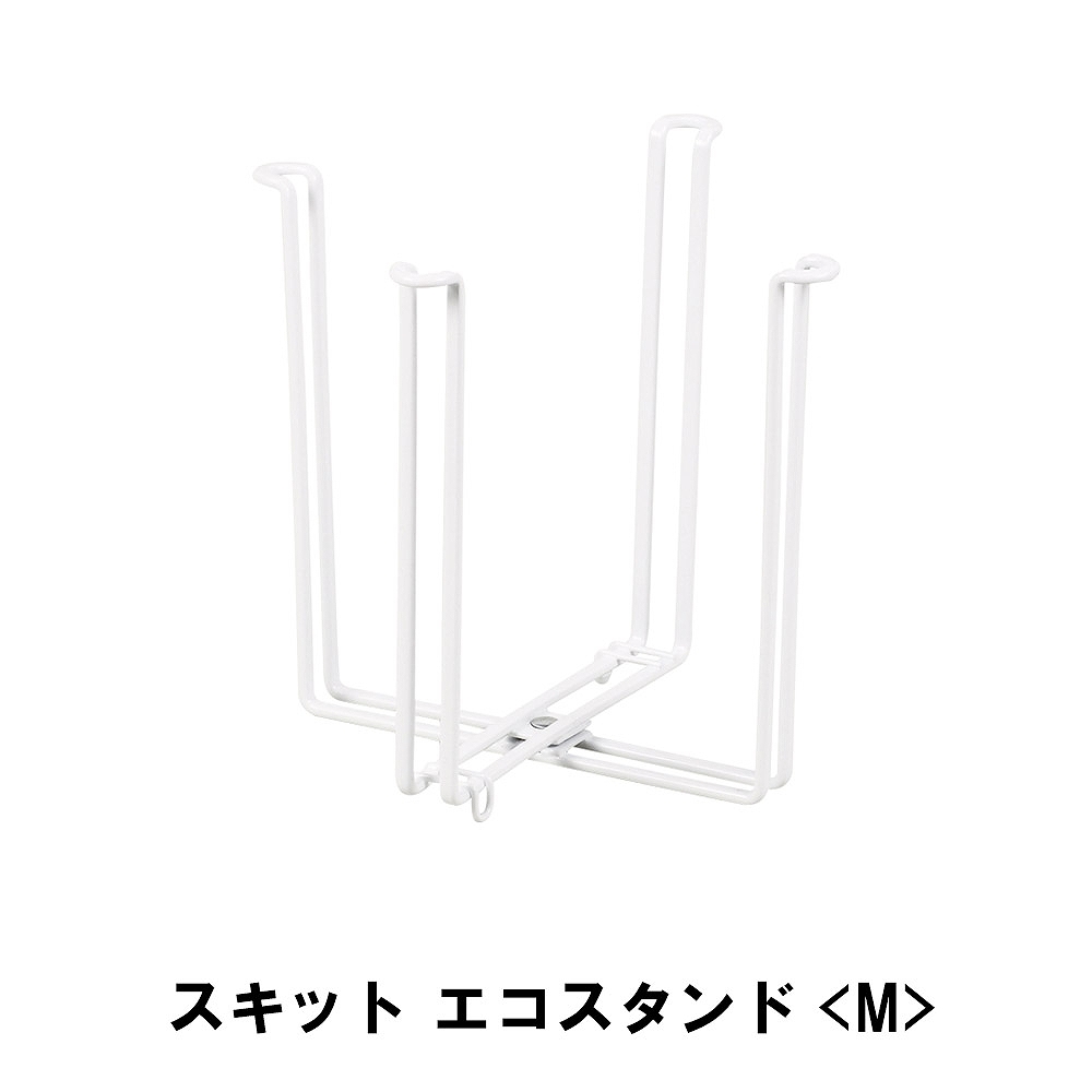 値下げ スキット エコスタンド M