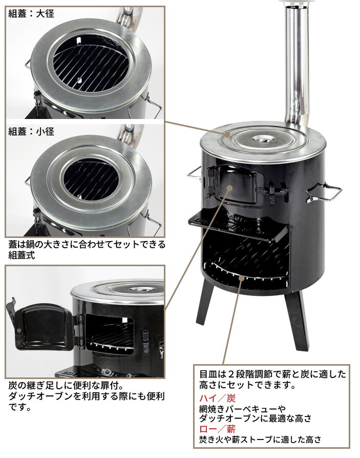 【値下げ】かまど ストーブ バーベキューコンロ ダッチオーブン たき火 薪ストーブ 網焼き アウトドア 本格 釜戸 煙突 バーベキュー グリル  オーブン BBQ