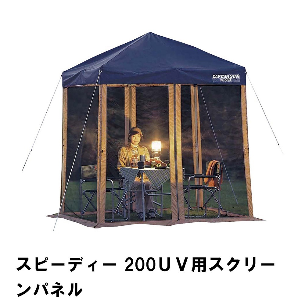 メッシュテント 単品 蚊帳 日よけ スクリーンテント 4面メッシュ 200UV用 幅200 奥行200 高さ187 UVカット 紫外線 M5-MGKPJ02907 メッシュテント 単品 蚊帳 日よけ スクリーンテント 4面メッシュ