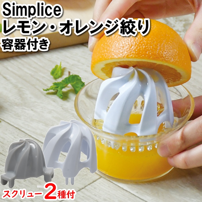 レモン絞り ライム レモンの人気商品・通販・価格比較 - 価格.com