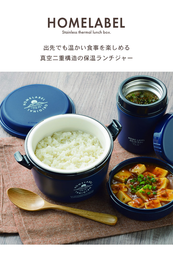 ランチボックス 丼 2段 770ml 保温 保冷 レンジOK 真空二重構造 麺