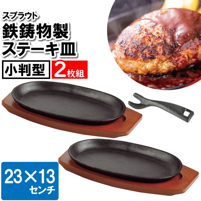 楽天市場】ステーキ皿 3 枚組の通販