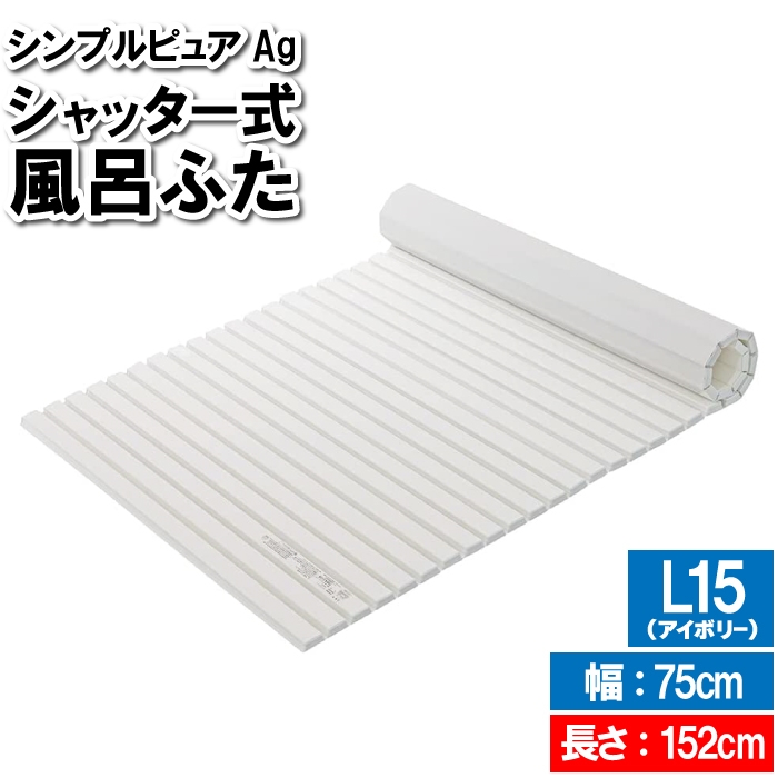 ふろふた 75×152の人気商品・通販・価格比較 - 価格.com