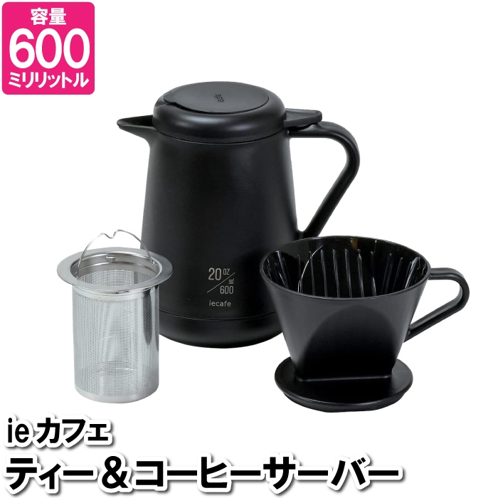 コーヒーサーバー コーヒーポット ドリップポット 保温の人気商品