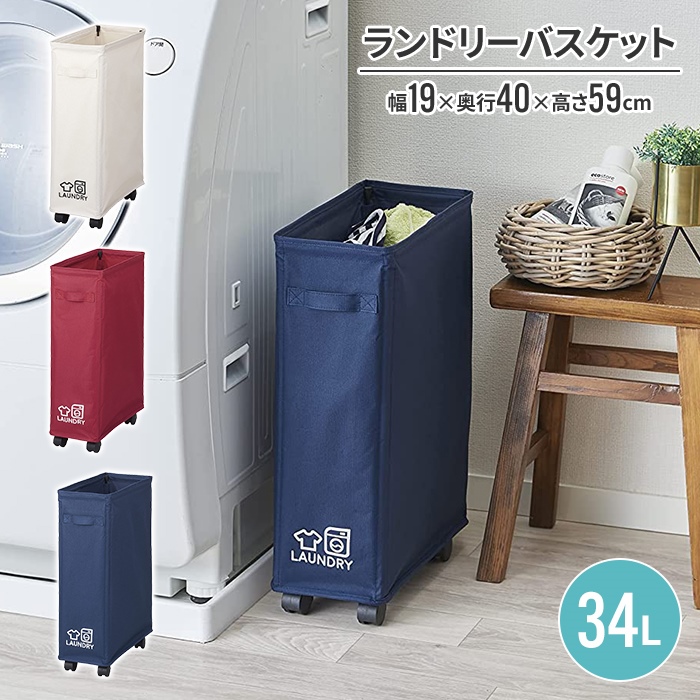 ランドリーバスケット 折りたたみ ランドリーバッグ 洗濯かご 洗濯物 34L 収納バスケット タオルボックス 美容室 美容院 サロン クリニック