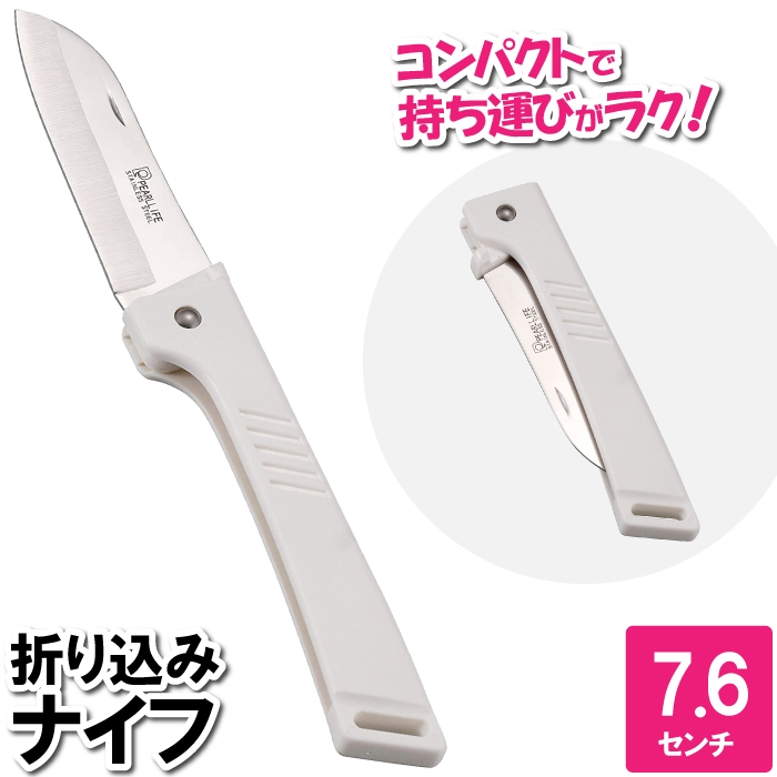 折りたたみナイフ 日本製の人気商品・通販・価格比較 - 価格.com