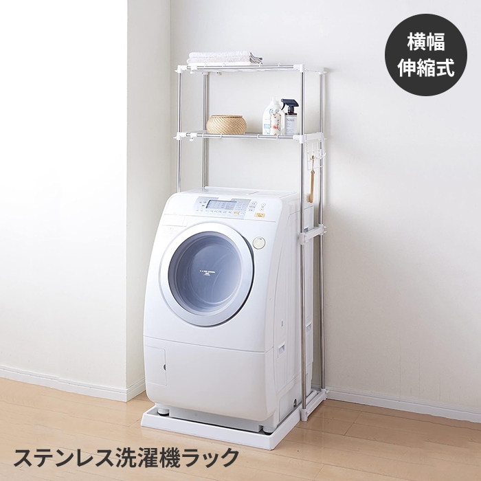 洗濯機ラック 収納 上置き」の人気商品一覧 | 安い商品を通販