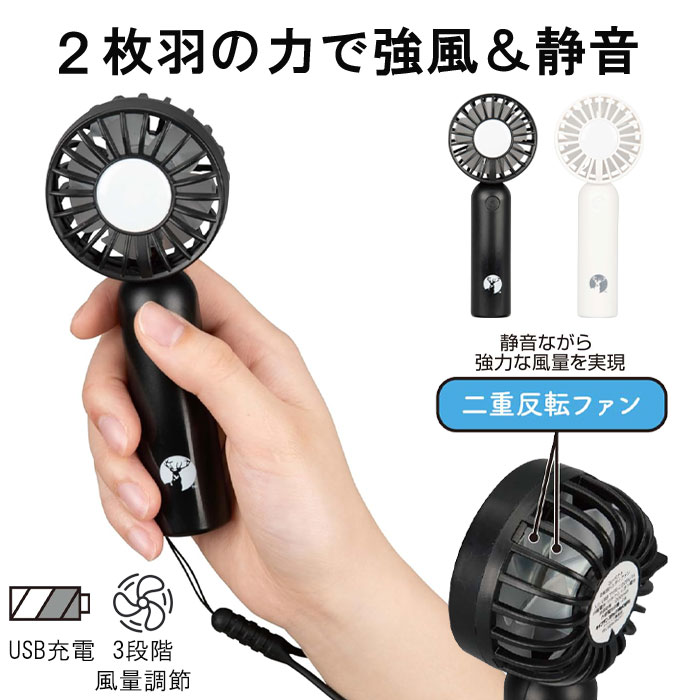 ハンディファン 二重反転ファン」の人気商品一覧 | 安い商品を