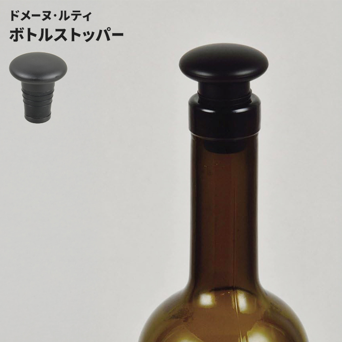 ボトルストッパー ワイン栓 保存 密閉 酸化防止 シリコーンパッキン