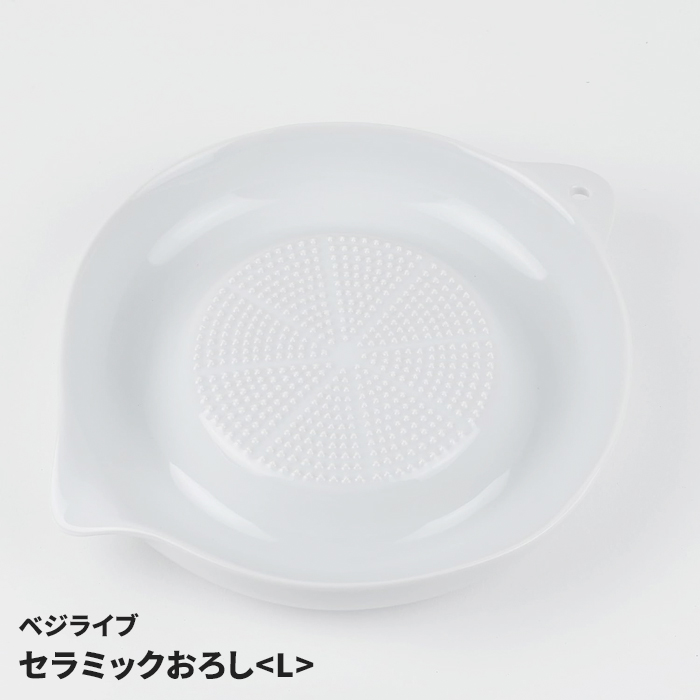 セラミックおろし器 Sサイズ おろし器 滑り止め付 陶磁器 おろし金