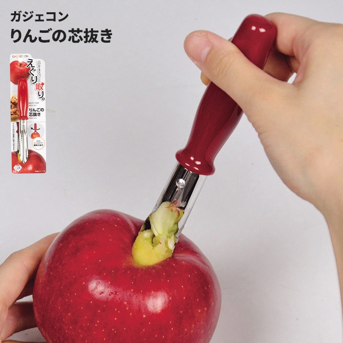 りんご 芯抜き ステンレス 芯取り フルーツ カッター 芯抜き器 果物