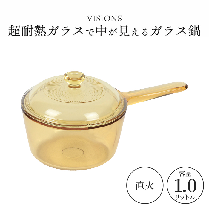 ビジョン 鍋 耐熱ガラス」の人気商品一覧・価格比較 - 価格.com