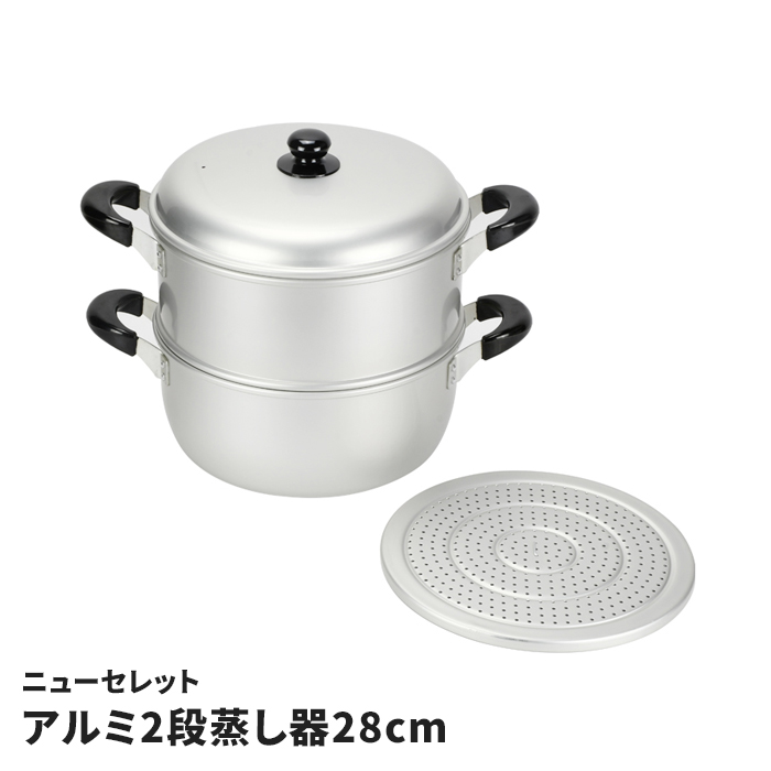 両手鍋 28cm アルミ製」の人気商品一覧 | 安い商品を通販サイトから